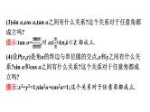 北师大版高中数学必修第二册第4章1同角三角函数的基本关系课件