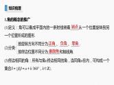 高中数学高考2022届高考数学一轮复习(新高考版) 第4章 §4 1　任意角和弧度制、三角函数的概念课件PPT