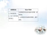 北師大版高中數(shù)學(xué)必修第二冊(cè)1-1周期變化課件