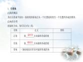 北师大版高中数学必修第二册1-2任意角课件