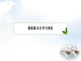 北师大版高中数学必修第二册1-3弧度制课件