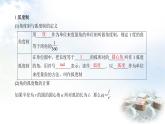 北师大版高中数学必修第二册1-3弧度制课件