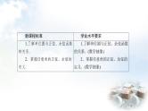 北师大版高中数学必修第二册1-4-1单位圆与任意角的正弦函数、余弦函数意义课件