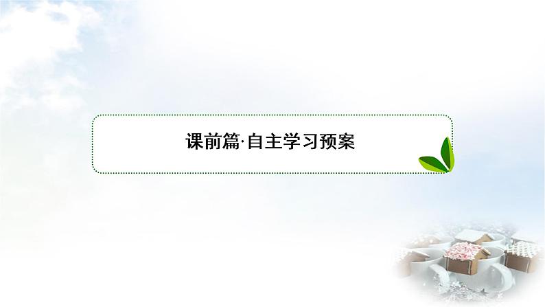 北师大版高中数学必修第二册4-3-1二倍角公式课件05