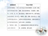 北师大版高中数学必修第二册6-1-3简单旋转体——球、圆柱、圆锥、圆台课件