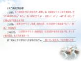 北师大版高中数学必修第二册6-2直观图课件