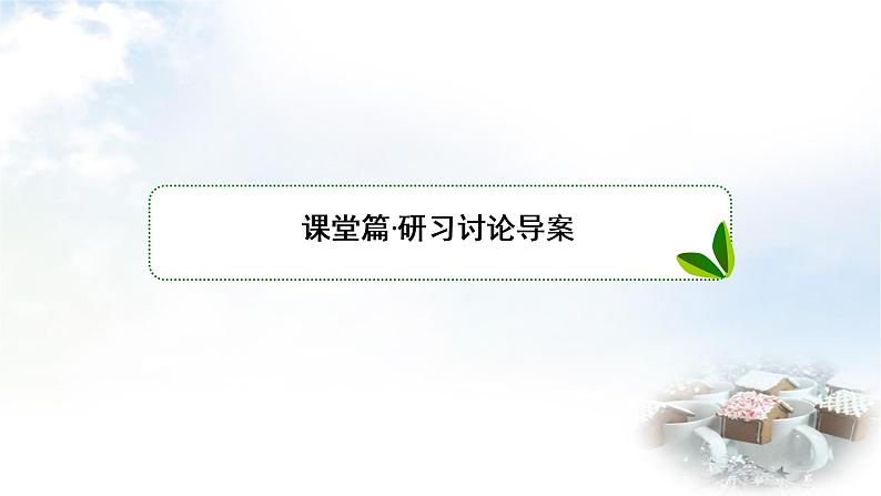 北师大版高中数学必修第二册6-2直观图课件07