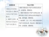 北师大版高中数学必修第二册6-4-1直线与平面平行课件