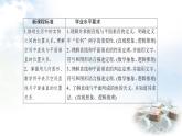 北师大版高中数学必修第二册6-5-1直线与平面垂直课件