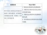 北师大版高中数学必修第二册2-6-1-1余弦定理课件