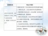北师大版高中数学必修第二册2-6-1-3用余弦定理、正弦定理解三角形课件