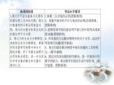 北师大版高中数学必修第二册2-6-2平面向量在几何、物理中应用举例课件