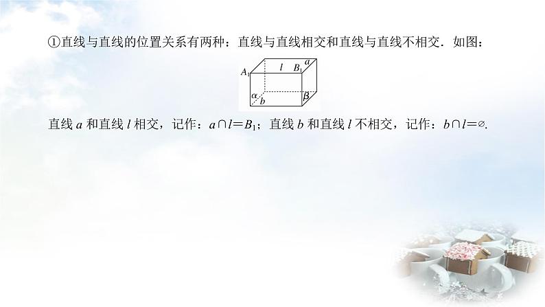 北师大版高中数学必修第二册6-3-1空间图形基本位置关系认识6-3-2刻画空间点、线、面位置关系的公理(基本事实1、2、3)课件07