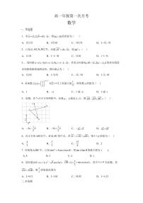 河南省郑州市第二高级中学2022-2023学年高一下学期第一次月考数学试题