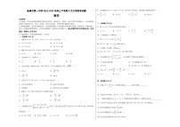 2022-2023学年云南省曲靖市第一中学高三下学期2月月考数学试题（PDF版）