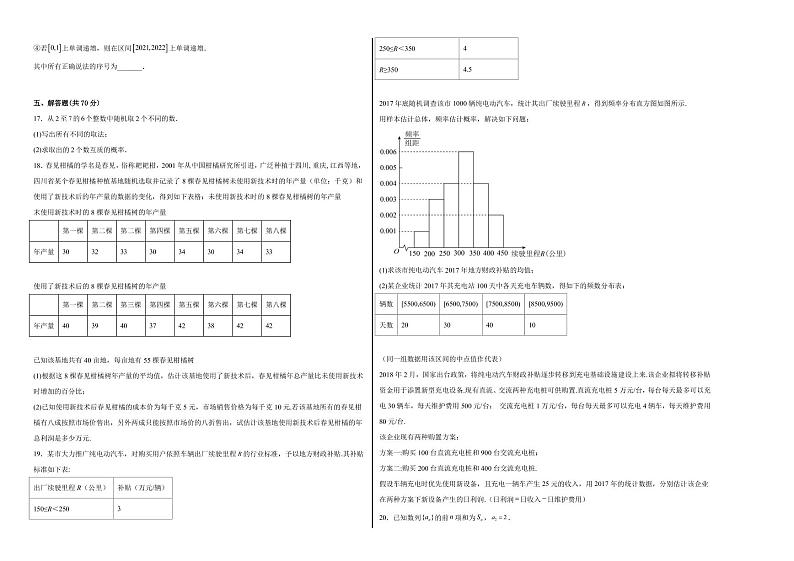 2022-2023学年云南省曲靖市第一中学高三下学期2月月考数学试题（PDF版）第2页
