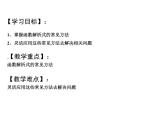 高中数学必修一课件：函数的表示方法（2）