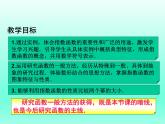 高中数学必修一课件：6.2.2指数函数