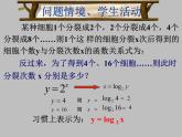 高中数学必修一：对数函数 课件