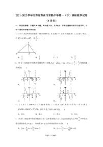 2021-2022学年江苏省苏州市常熟中学高一（下）调研数学试卷（3月份）