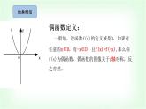 北师大版（2019）高中数学必修第一册2-4-1函数的奇偶性课件