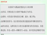 北师大版（2019）高中数学必修第一册3-1不等式的性质课件