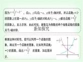 北师大版（2019）高中数学必修第一册3-3-2指数函数的图像和性质课件