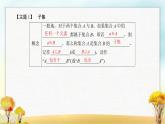 北师大版高中数学必修第一册1-1-2集合的基本关系课件1