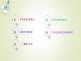北师大版高中数学必修第一册1-3-1不等式的性质课件
