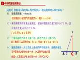北师大版高中数学必修第一册1-3-1不等式的性质课件