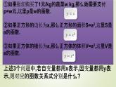 北师大版高中数学必修第一册2-4-2简单幂函数的图象和性质（第1课时）课件