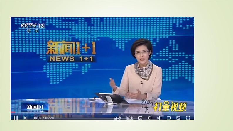 北师大版高中数学必修第一册6-2-2分层随机抽样（第1课时）课件03