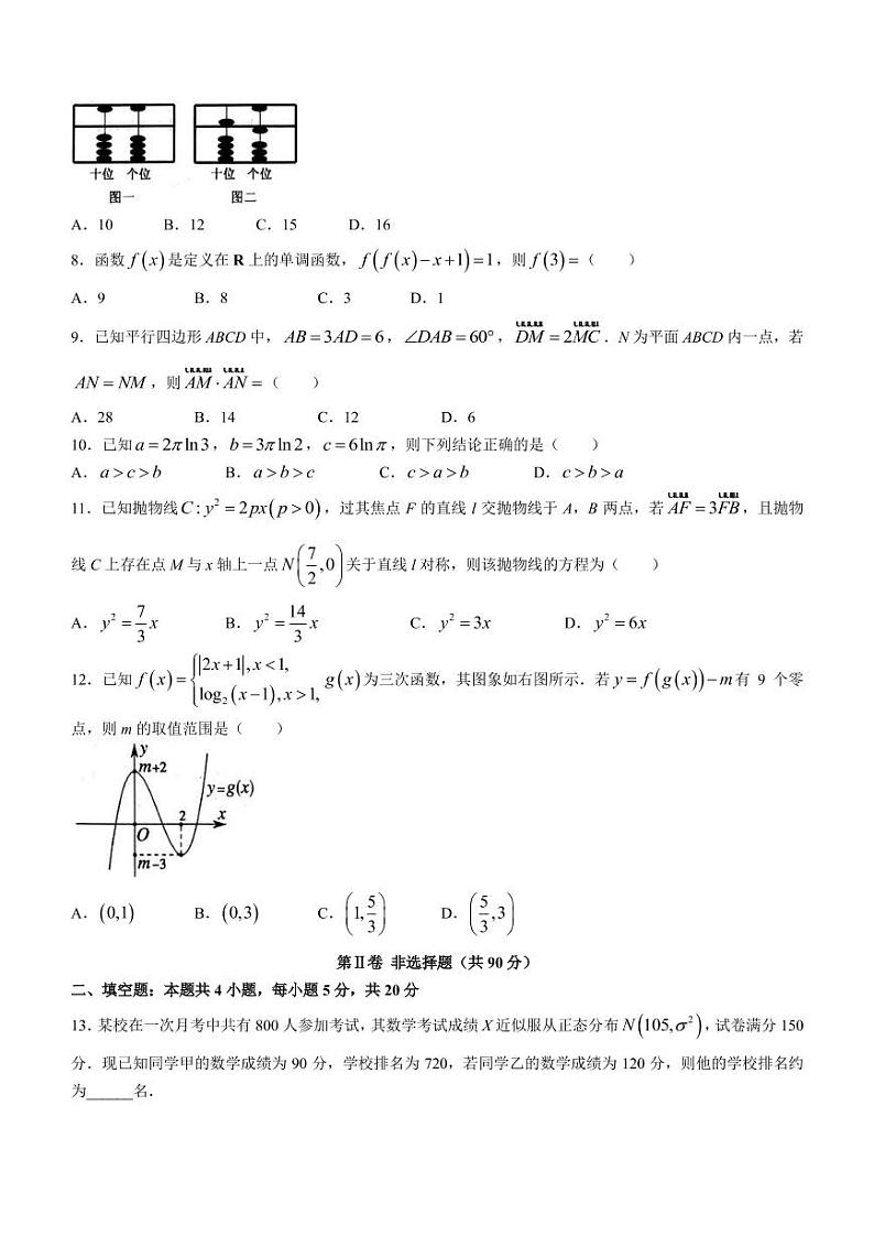 2022届河南省六市高三下学期3月第一次联合调研检测(三模)数学(理科)试题（PDF版）02