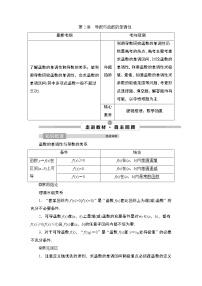 高中数学高考第2讲　导数与函数的单调性