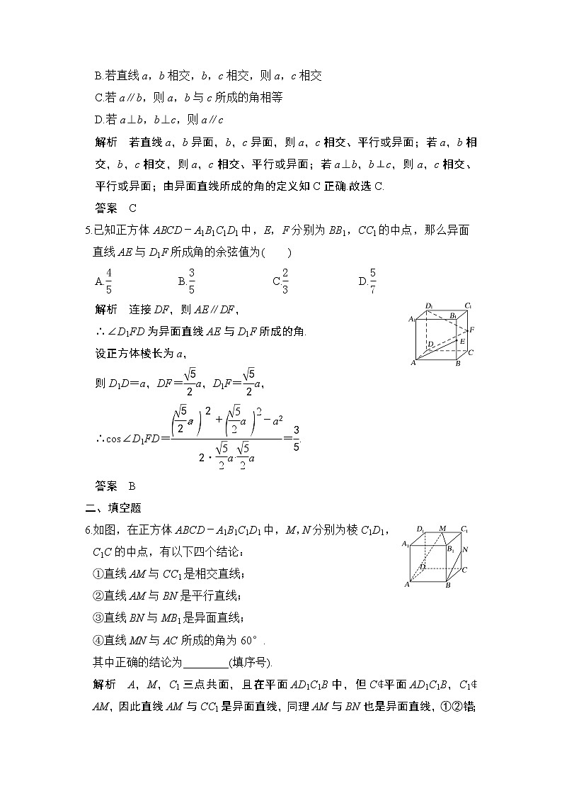 高中数学高考第3讲　空间点、直线、平面之间的位置关系第2页