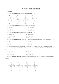 高中数学高考第07讲  指数与指数函数（练）原卷版