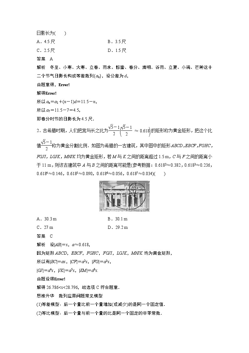高中数学高考第6章 §6 6　数列中的综合问题第3页