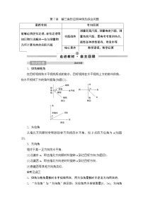 高中数学高考第7讲　解三角形应用举例及综合问题