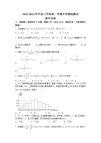 2023天津武清区杨村一中高三下学期开学摸底测试数学含答案
