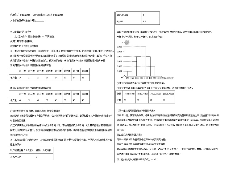 2023曲靖一中高三下学期2月月考数学试题含解析第2页