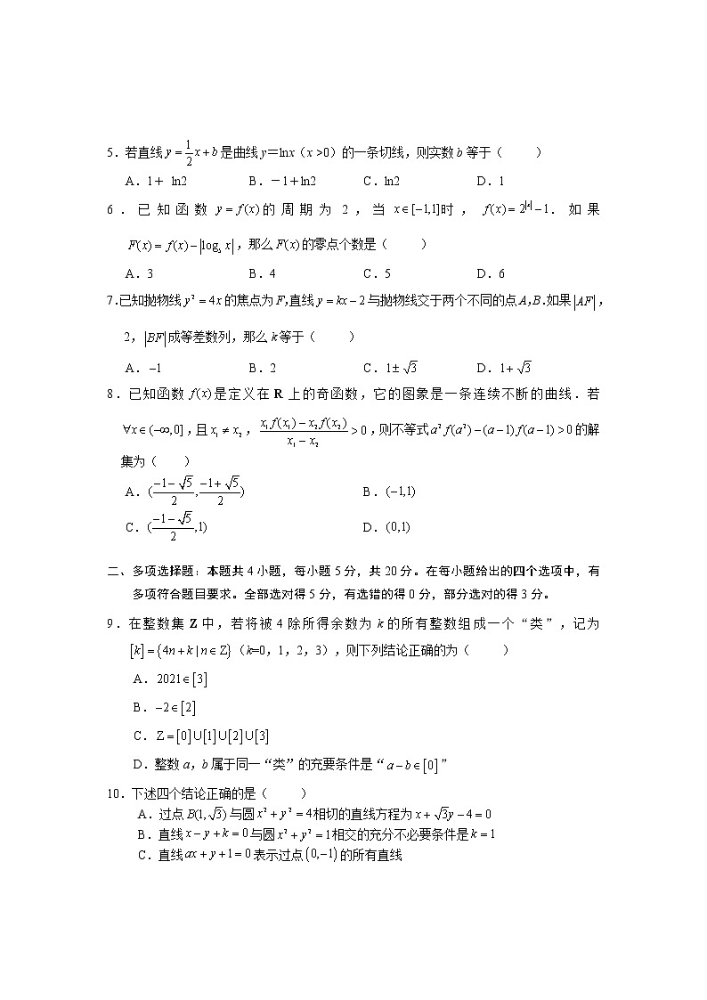 2023德宏州高三上学期期末考试数学含答案第2页
