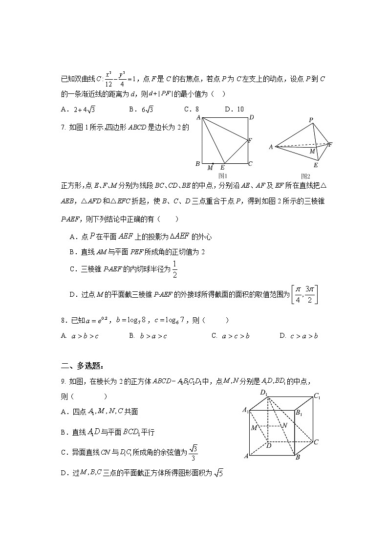 2023宁德五校教学联合体高三下学期3月质量检测数学含答案02