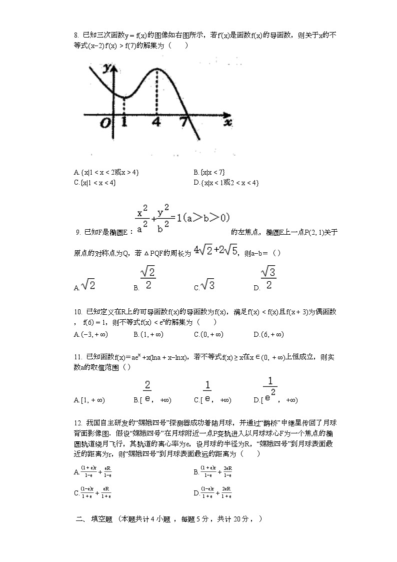 2022自贡富顺县城关中学高二下学期期中考试文数试题含解析02