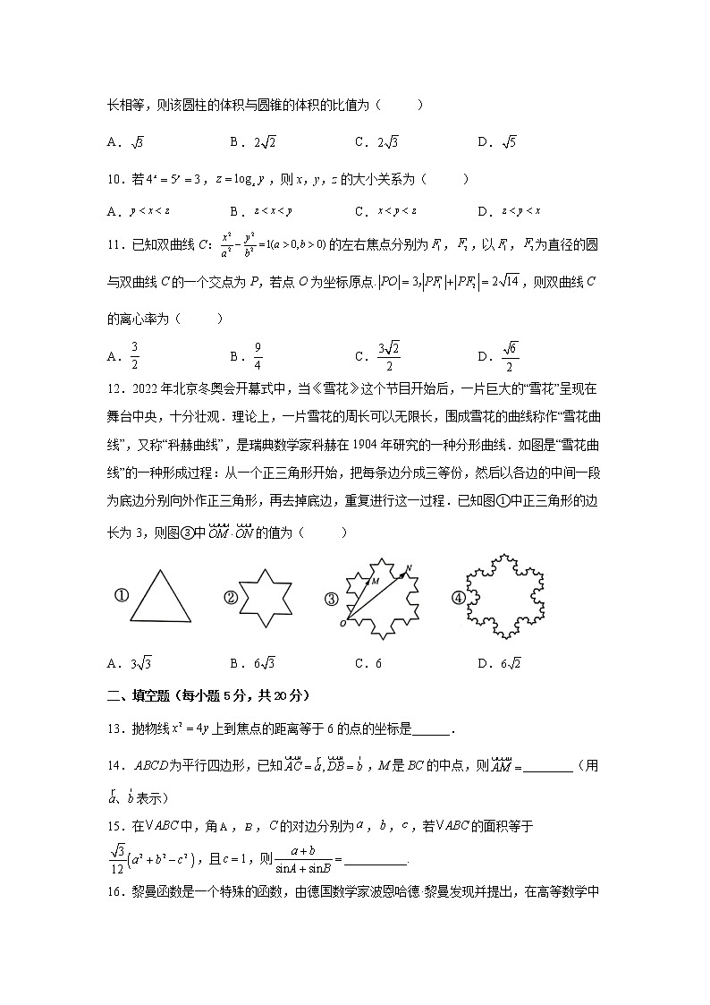 2022成都崇州怀远中学高二下学期期中考试理数试题无答案02