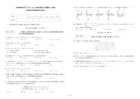 2020-2021学年天津市南开区高二下学期期末考试数学试题 PDF版