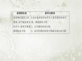 北师大版高中数学选择性必修第一册1-2-1圆的标准方程课件