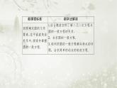 北师大版高中数学选择性必修第一册1-2-2圆的一般方程课件