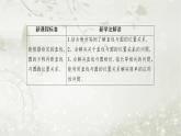 北师大版高中数学选择性必修第一册1-2-3直线与圆的位置关系课件