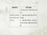 北师大版高中数学选择性必修第一册1-2-4圆与圆的位置关系课件