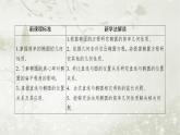 北师大版高中数学选择性必修第一册2-1-2椭圆的简单几何性质课件